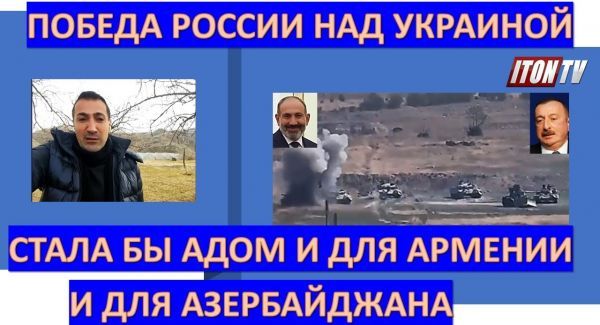 Будет ли новая война между Азербайджаном и Арменией?