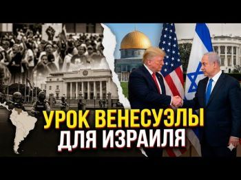 Трамп, Нетаньяху и венесуэльский прецедент: признает ли Вашингтон итоги выборов в Израиле?