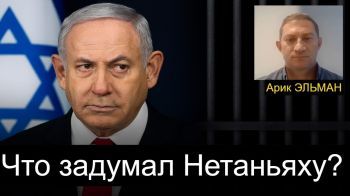 На что пойдет Нетаньяху ради помилования без отставки