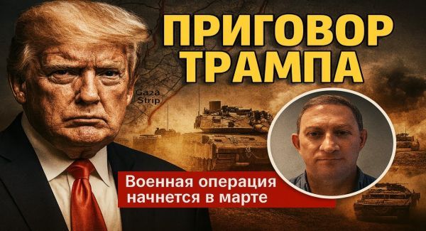 Заложников в Газе больше нет: почему новая операция неизбежна?