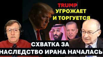 Цви Маген: Схватка за наследство Ирана началась. Трамп грозит страшным ударом и... торгуется