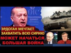 Маген: В Сирии может начаться большая война! Удар по Ирану решит проблему хуситов!