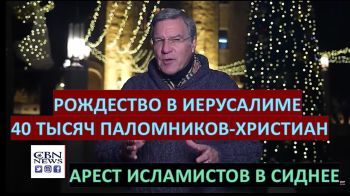Главное из Иерусалима: Газовая сделка с Египтом. Трамп против исламистов.