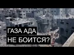 Израиль готовится к продолжению войны в Газе