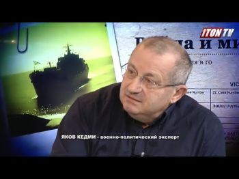 Я.Кедми: Россия хочет превратить Украину в федеративную республику