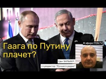 Арест Путина: Израилю Гаага не указ?