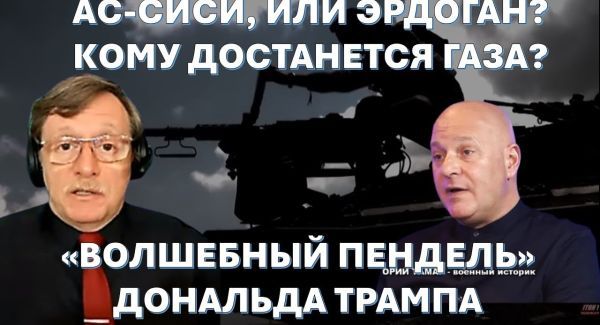 Газа - заноза в за@нице. Кто сможет ее вынуть? Что будет, если Трамп "кинет" Украину?