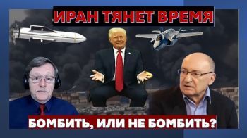 Израиль предпочитает Путина Эрдогану в Сирии. Трамп пытатся избежать атаки на Иран, но шансов нет!