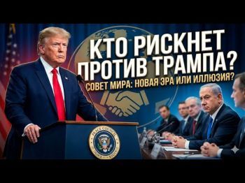 Мир по Трампу: Зачем США, Израилю, Катару и Турции общий стол? Секретный план по ХАМАС.