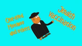 Вакцинация по-еврейски