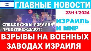 Макрон, выйди вон! Главные новости дня!