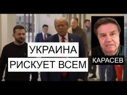 Украинский политолог: "решение по Украине" будет принято за спиной Украины?