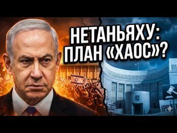 Выборы в Израиле 2026: Нетаньяху пойдет ва-банк?