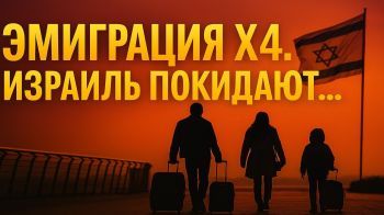 Эмиграция против репатриации: тревожные цифры