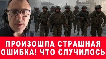 Произошла большая ошибка! Что пошло не так?