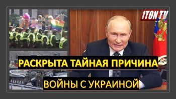 Почему Путин все время говорит о геях?
