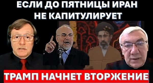 Если до пятницы Иран не сдастся, Трамп начнет вторжение и "потушит свет" в Тегеране