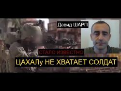 Зачем Израиль продолжает военные действия в секторе Газы?