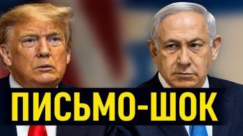 «Политическое и необоснованное»: Трамп о деле против Нетаньяху