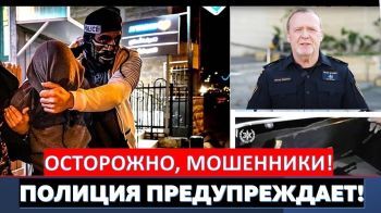 Как не стать жертвой телефонных мошенников?