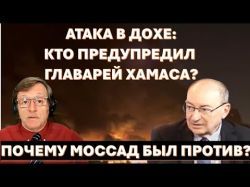 Атака в Дохе: кто предупредил главарей Хамаса? Почему Моссад бы против?