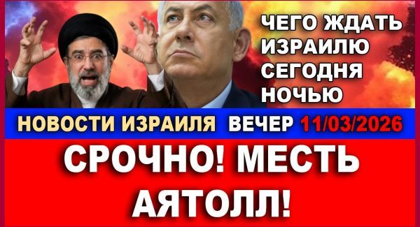 Зловещая ночь длинных ножей! Месть безумных аятолл!