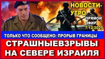 Что произошло на севере Израиля?