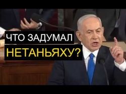 Так ли уж невозможно объединение Нетаньяху с кем-то из сегодняшних оппонентов?