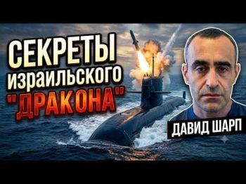 Оснащен ли израильский «Дракон» ядерным оружием?
