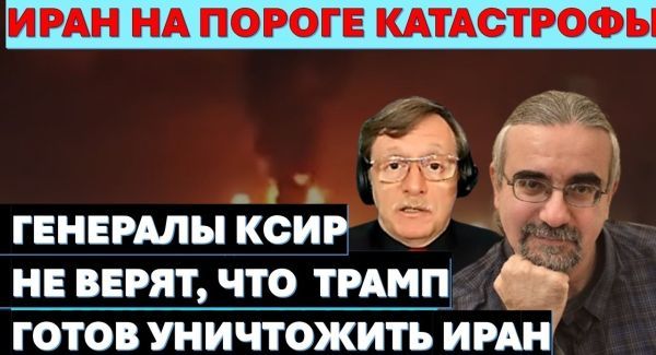 Зачем Трамп поставил войну "на паузу"? Как Израиль спасает арабов от иранских ракет