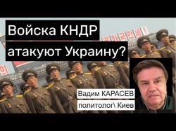 Украинский политолог: Планы войны на 2025 год решаются сейчас