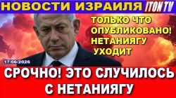 Атаки иранских дронов. Секретный документ. Покушение на Трампа. Разгул криминала. Новости 17.06.26