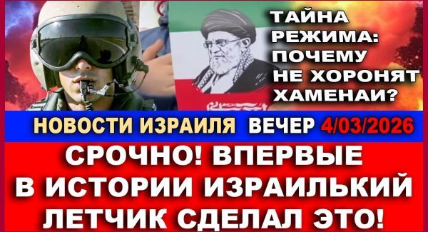 Тайна Ирана: почему не хоронят аятоллу?