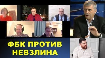 ФБК против Невзлина: борьба за правду, или слив ФСБ?