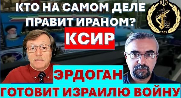 Иран празднует победу над Трампом. КСИР готовит кровавый переворот. "Бижневосточное НАТО" - против Израиля?
