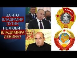 Урок Путину: зачем Ленин создал Украину?