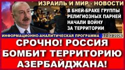 Религиозные войны в Бней-Браке - Новости