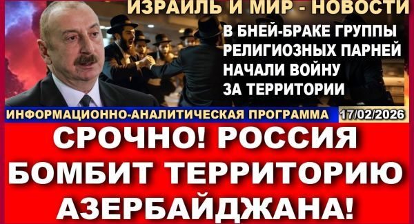 Религиозные войны в Бней-Браке - Новости