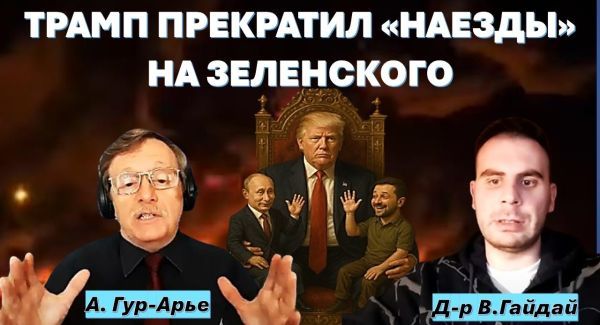 Почему Трамп перестал давить на Киев? Зачем Лукашенко извинился перед Зеленским?