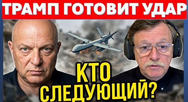 Трамп планирует удар по Ирану. Хамас готовит захват израильских городов