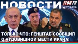 Иран спасает ядерные объекты. Путин ударил по Киеву и готовит атаки на ядерные объекты НАТО