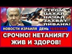 ЦАХАЛ начал вторжение в Ливан - Новости