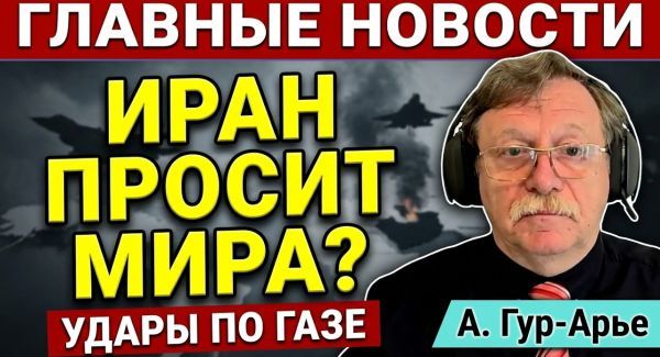 Иран запросил переговоры. Удары по Газе - ликвидирован главарь Хамаса. Акула в городе. Новости 3.10
