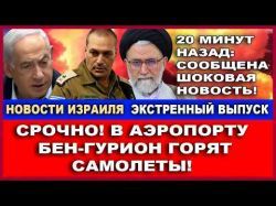 В аэропорту - прямое попадание в самолет. Новости