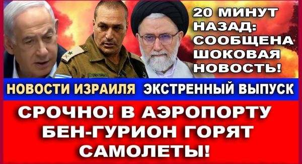 В аэропорту - прямое попадание в самолет. Новости