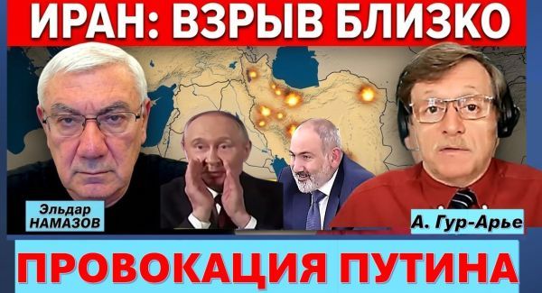 Иран задыхается. КСИР готовит удар! Россия теряет последних союзников. Путин - псих!