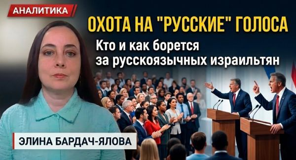 Голоса русскоязычных решат всё?