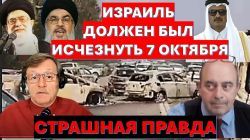 Израиль должен был исчезнуть! Новые данные о подготовке вторжения 7-го октября