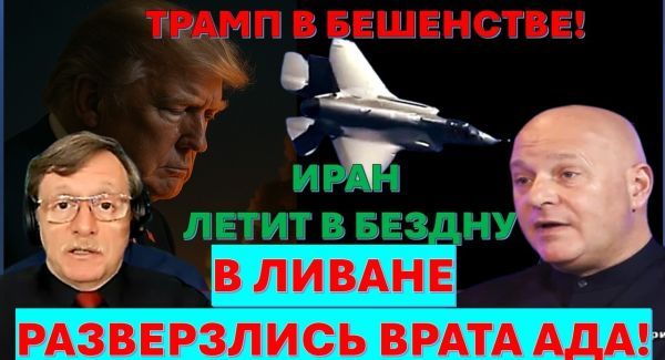 Хезболла открыла в Ливане врата ада! Агония КСИР в Иране: ракеты во все стороны!