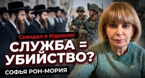 Скандал в Израиле! Раввин против ЦАХАЛа | Выборы на пределе